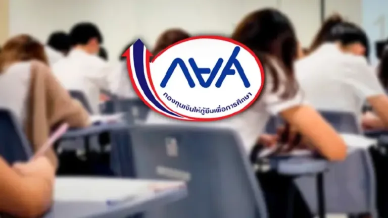 เปิดเกณฑ์เงินกู้ กยศ. 2568 สาขาวิชาที่จำเป็น-ขาดแคลน มีสิทธิยื่นกู้