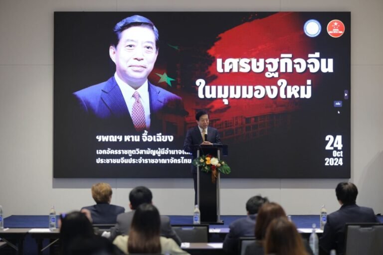 ทูตจีนมั่นใจเศรษฐกิจสดใส รับปากตรวจสอบ “จีนเทา” เข้มขึ้น ขอไทยอย่ามองเหมารวม