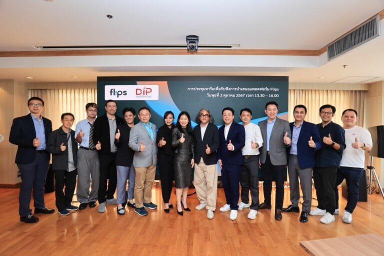 กรมทรัพย์สินทางปัญญา (DIP) จับมือ FLIPS สร้างมูลค่าเพิ่ม
