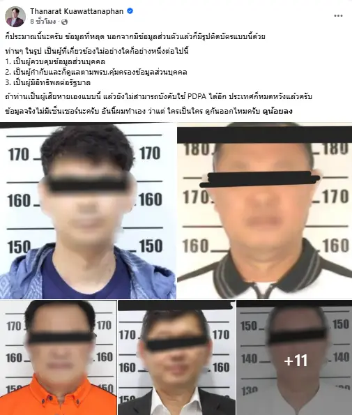 CEO โดมคลาวด์ เปิดเผยข้อมูลส่วนบุคคลของผู้บริหารระดับสูงในกระทรวงมหาดไทยรั่วไหล » The Mainstream