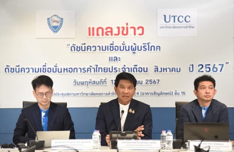 ดัชนีเชื่อมั่นผู้บริโภค ส.ค. 67 ต่ำสุดในรอบ 13 เดือน ประชาชนผวาเศรษฐกิจยังไม่ฟื้น
