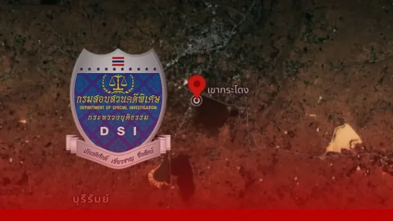 ดีเอสไอมาแล้ว! ลงพื้นที่เขากระโดง เดินหน้าตรวจสอบคดีที่ดินการรถไฟ