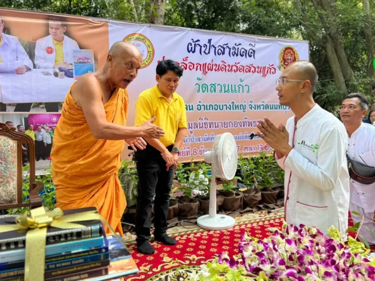 “อ.เบียร์ คนตื่นธรรม” แจงยิบ พร้อมแนบสเตทเมนต์ ยอดบริจาค-เงินกฐิน