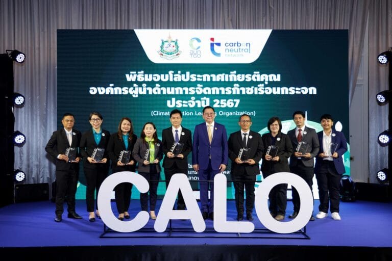 “15 องค์กร” ภายใต้ “เบทาโกร” คว้า “องค์กรผู้นำด้านการจัดการก๊าซเรือนกระจกประจำปี 2567”