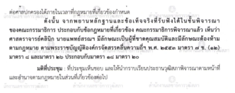NBTC_04 » The Mainstream