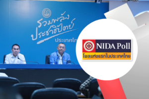 NIDA-Poll-Democrat-Party-Poll-after-join-Pheu-Thai-Gov-1024x683 » The Mainstream