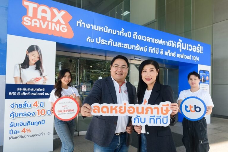 ทีทีบี จับมือ พรูเด็นเชียล ประเทศไทย มอบความคุ้มค่า