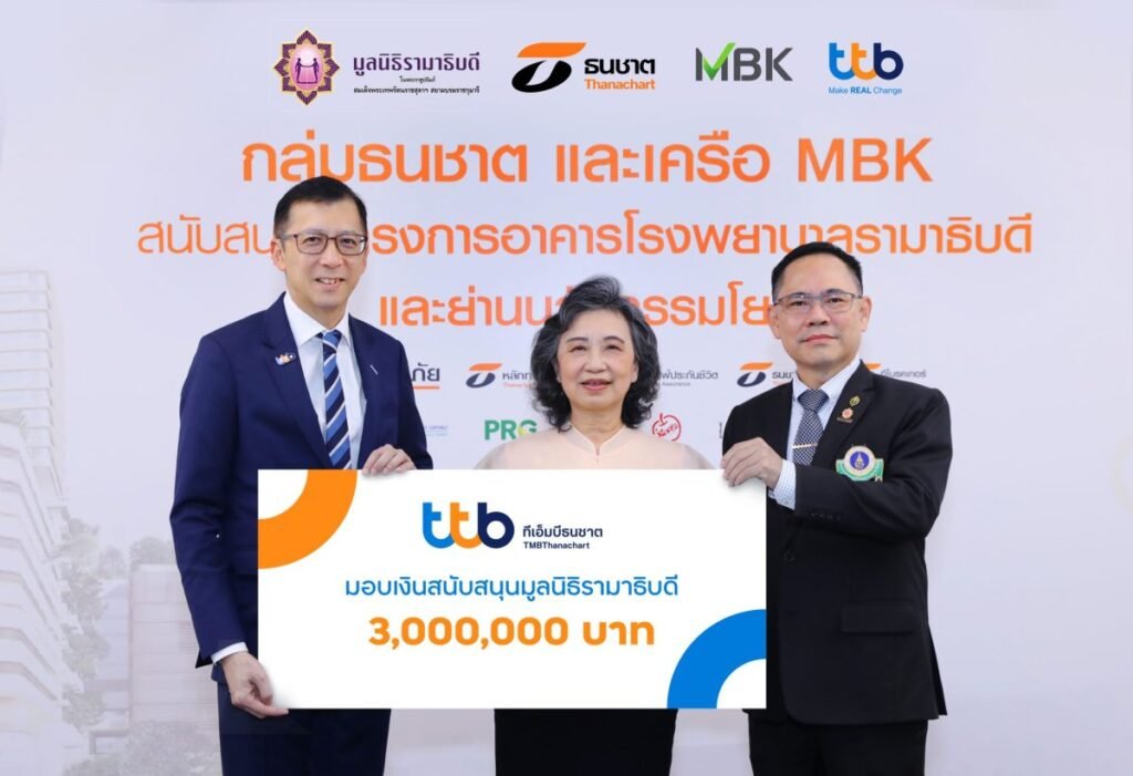 Photo_ทีเอ็มบีธนชาต-บริจาคเงิน-3-ล้านบาท-แก่มูลนิธิรามาธิบดี » The Mainstream
