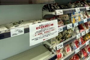 Rice_JPN_Web-1024x683 » The Mainstream