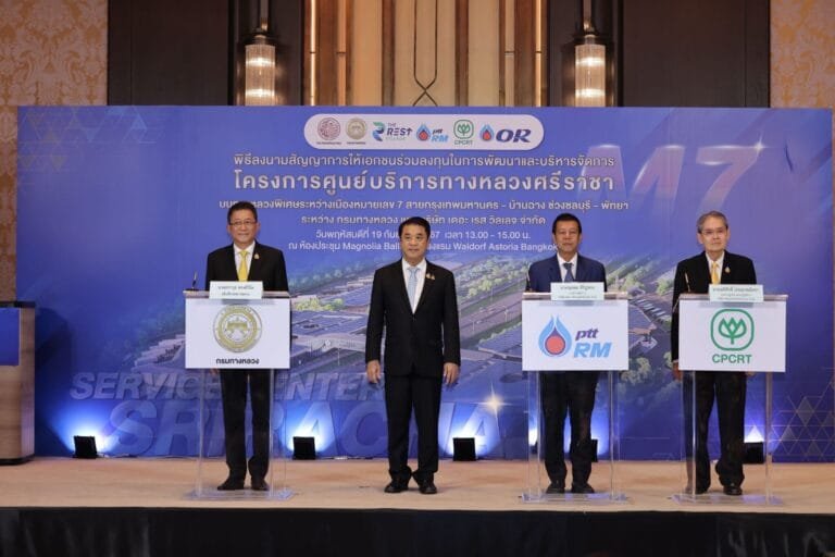 OR ร่วมทุนเครือ ซี.พี. ทุ่มพันล้าน ตั้งบริษัท ”เดอะ เรส วิลเลจ“