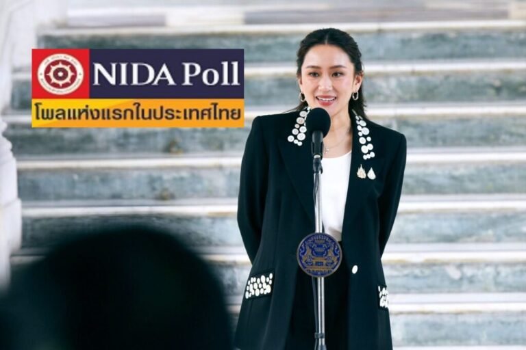 นิด้าโพล เผยผลสำรวจ คนส่วนใหญ่ เชื่อ ‘รัฐบาลอิ๊งค์’ อยู่ครบเทอม