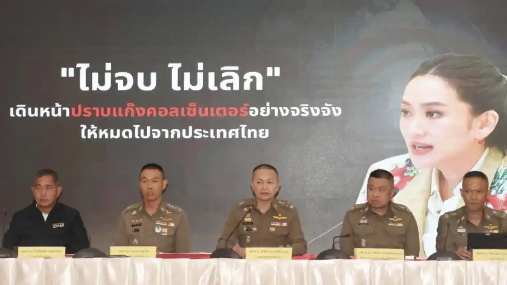 bank_02 » The Mainstream แก๊งคอลเซ็นเตอร์, บัญชีม้า, ธนาคารไทย, ฟอกเงิน, พนักงานธนาคาร