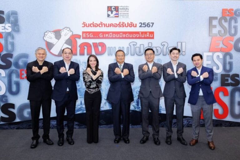 200 องค์กร ต้านคอร์รัปชั่น 67 “ฮั้วกันต้านโกง” ชู 3 มาตรการสังคมโปร่งใส