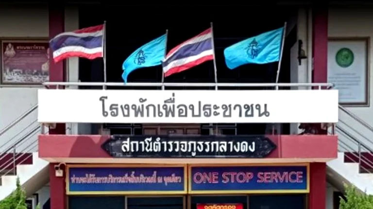 ฮือฮา ประกาศขายทอดตลาด อาคารที่ทำการ “สภ.กลางดง” ตร. ยืนยัน ใครสนใจติดต่อได้