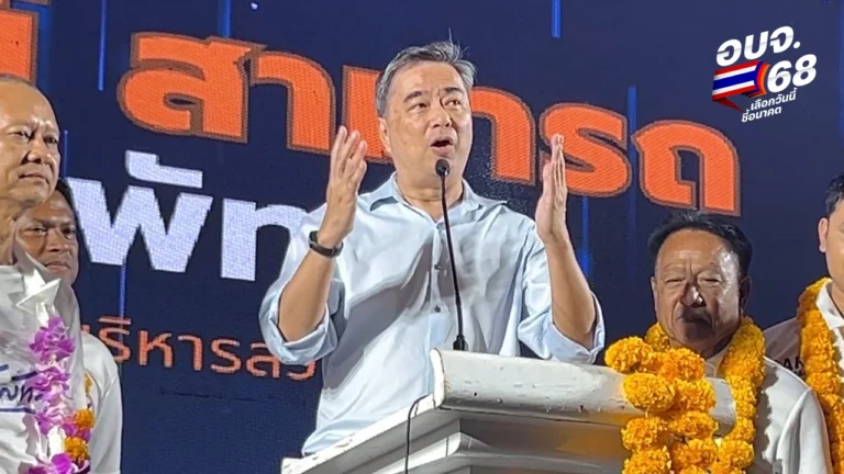 ศึกนายก อบจ.พัทลุง เดือด “อภิสิทธิ์” ขึ้นเวทีหนุน “สาโรจน์” สู้บ้านใหญ่ “ธรรมเพชร”