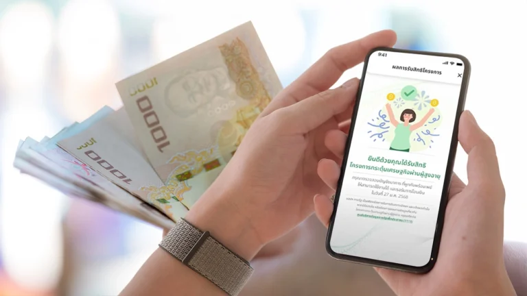 โอนแล้ว เงินหมื่น เฟส 2 กลุ่มผู้สูงอายุ 60 ปีขึ้นไป ใครโอนไม่สำเร็จมีเก็บตกอีก 3 รอบ