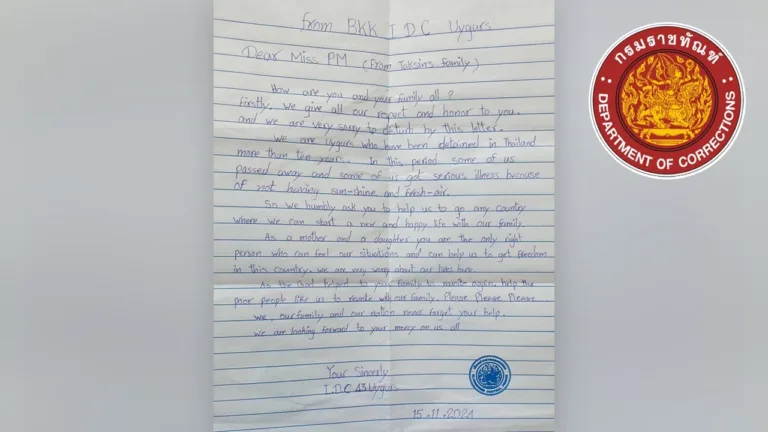 “กรมราชทัณฑ์ชี้แจงกรณีจดหมายผู้ต้องขังชาวอุยกูร์ ไม่ใช่จดหมายจากเรือนจำกลางคลองเปรม”