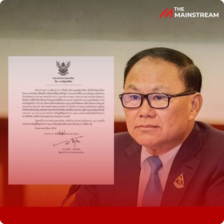 “อนุทิน” ลงนาม ถอนสัญชาติ “ลียง พัด” สว.กัมพูชาเอี่ยวค้ามนุษย์!