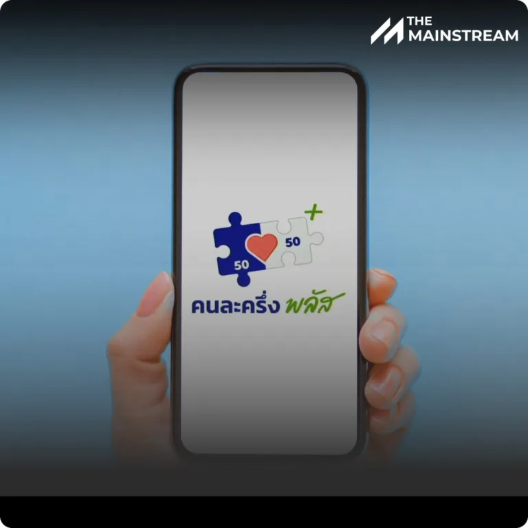 featured-1761624111725 » The Mainstream