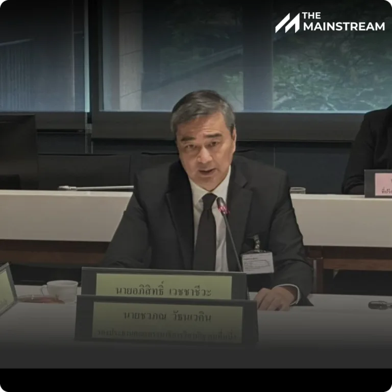 “อภิสิทธิ์” แจง กมธ. ปมยกเลิก MOU 43-44 จี้รบ.กำหนดนโยบายให้ชัดเจน