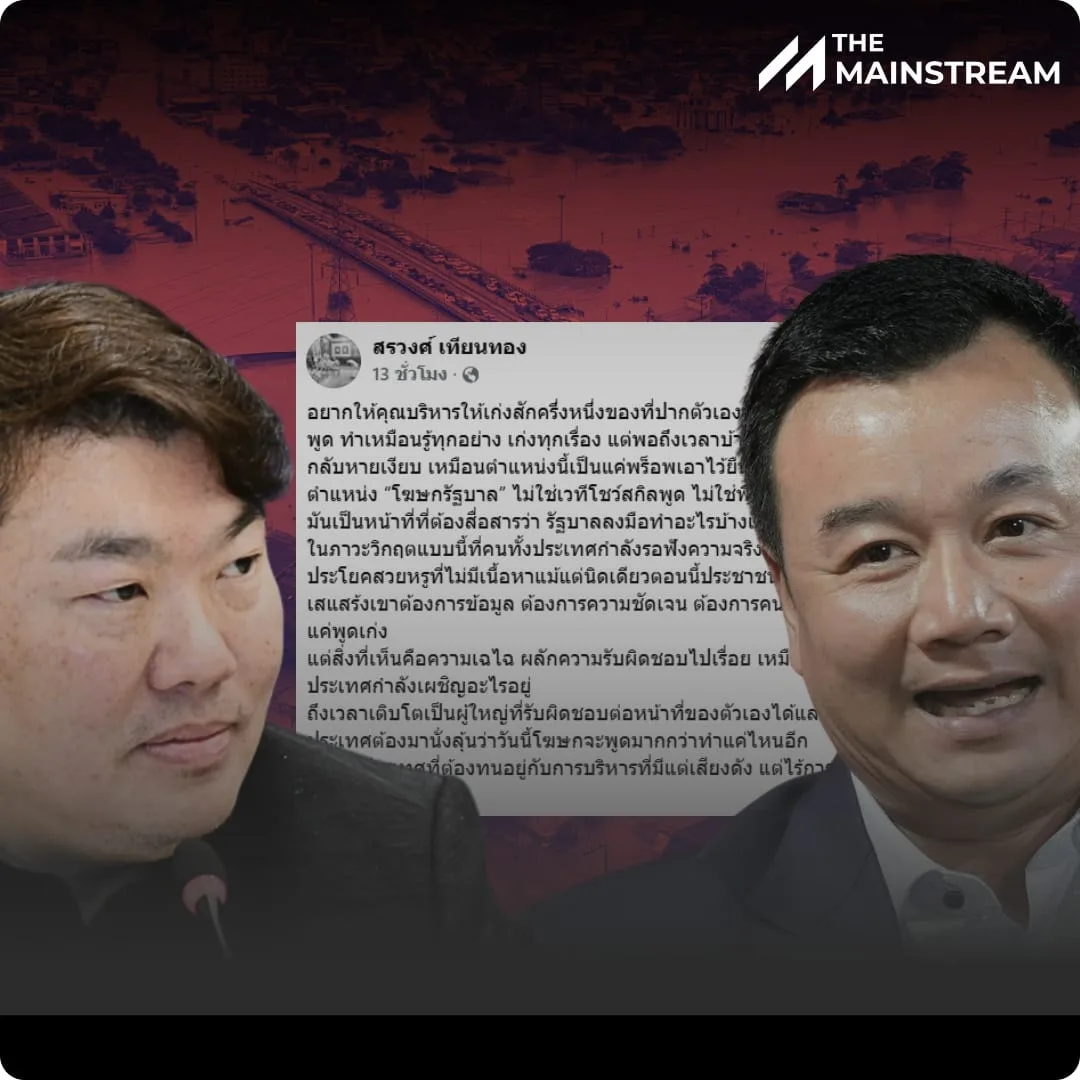 featured-1764214627847 » The Mainstream