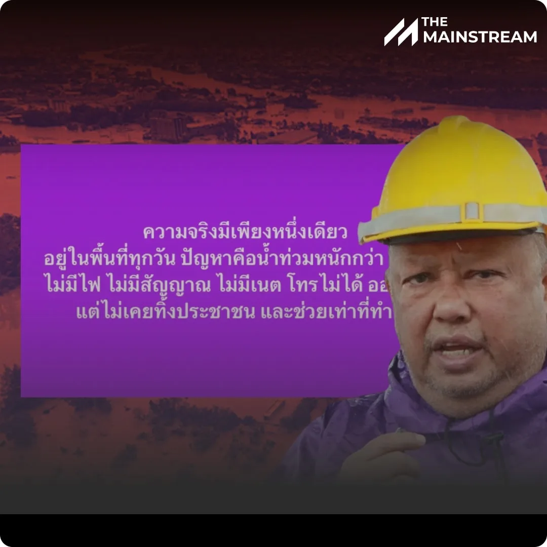 featured-1764298666415 » The Mainstream