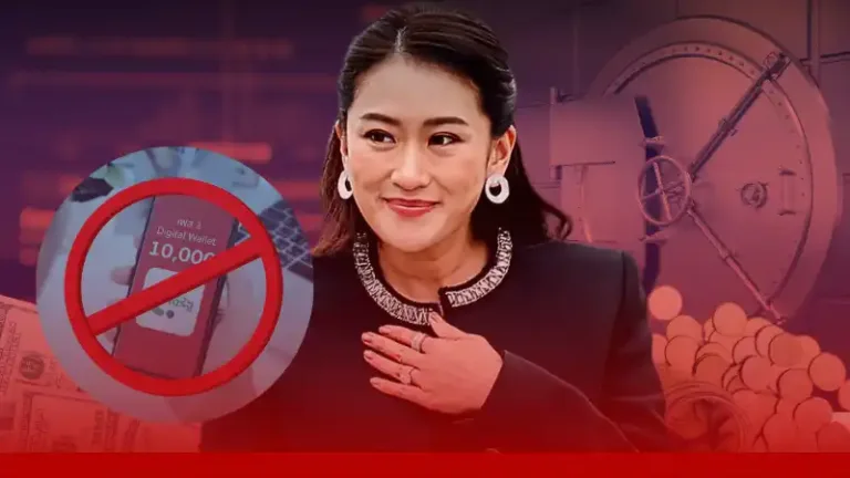 ระบบการเงินใหม่โลกกระชากเศรษฐกิจไทย