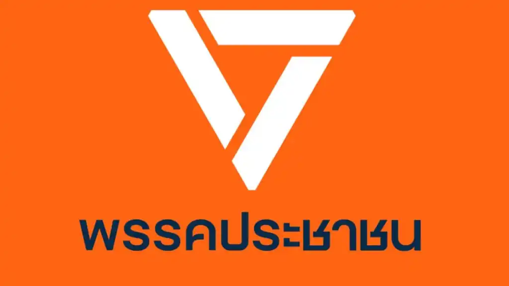 people_02 » The Mainstream พรรคประชาชน, การคัดคนเข้าพรรค, กกต, คดีเลือกตั้ง, คุณสมบัติผู้สมัคร