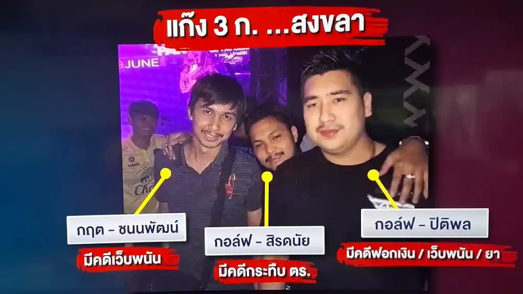 sorjor_02 » The Mainstream ผู้มีอิทธิพล, การเมืองท้องถิ่น, สจ.กอล์ฟ, ประชาธิปไตย, อาชญากรรมเลือกตั้ง