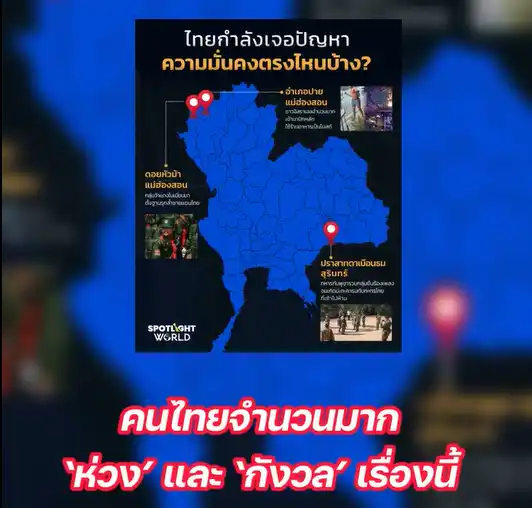 sudarat_021 » The Mainstream ชายแดนไทย, ความมั่นคงแห่งชาติ, คุณหญิงสุดารัตน์, รัฐสภา, นายกรัฐมนตรี, เศรษฐกิจไทย