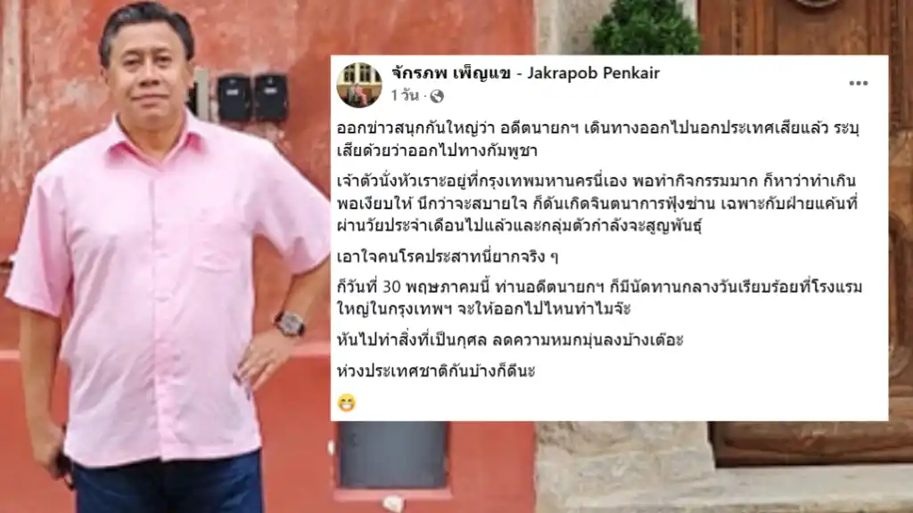 taksinrun_02 » The Mainstream ทักษิณ, ข่าวลือทักษิณ, หนีออกนอกประเทศ, การเมืองไทย, กระบวนการยุติธรรม