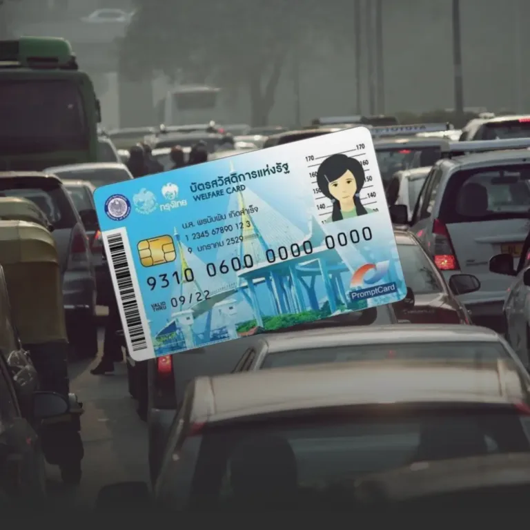 กระทรวงการคลังเตรียมปรับเกณฑ์บัตรสวัสดิการแห่งรัฐ 2569