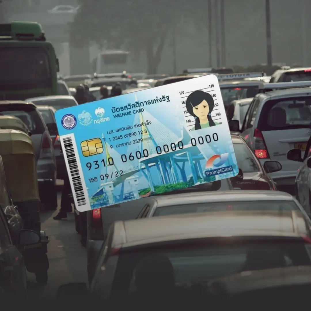 กระทรวงการคลังเตรียมปรับเกณฑ์บัตรสวัสดิการแห่งรัฐ 2569 แก้ปัญหารถโอนลอย » The Mainstream กระทรวงการคลังเตรียมปรับเกณฑ์บัตรสวัสดิการแห่งรัฐ 2569