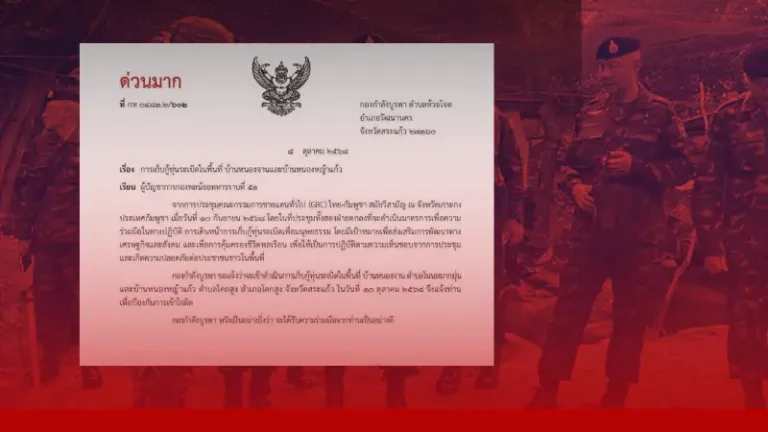 กองทัพภาคที่ 1 ประสานกัมพูชาเข้าพื้นที่สระแก้ว เก็บกู้ทุ่นระเบิด 10 ต.ค.นี้