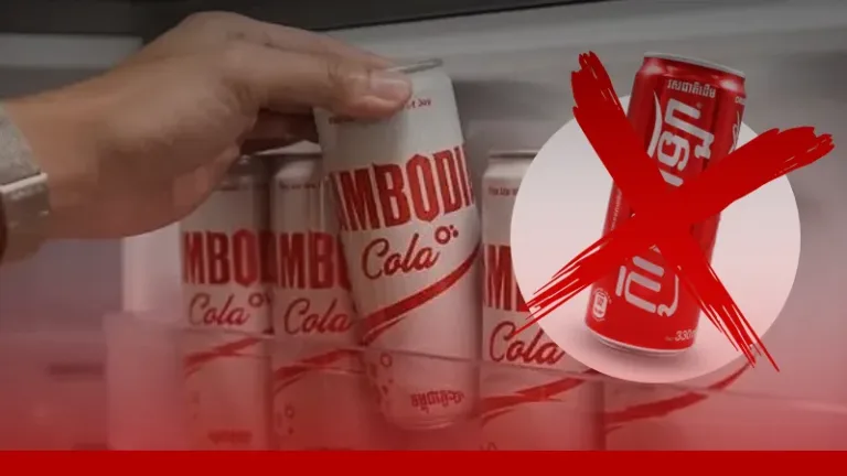 ไม่เอาโค้กแล้ว! กัมพูชาผุด “Cambodia Cola” ชูแบรนด์น้ำดำฝีมือคนเขมร