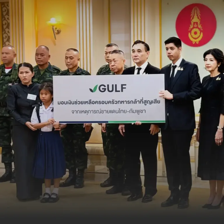 กัลฟ์มอบ 23 ล้านบาท ช่วยครอบครัวทหารกล้าที่สูญเสีย เสริมขวัญกำลังใจแนวหน้า