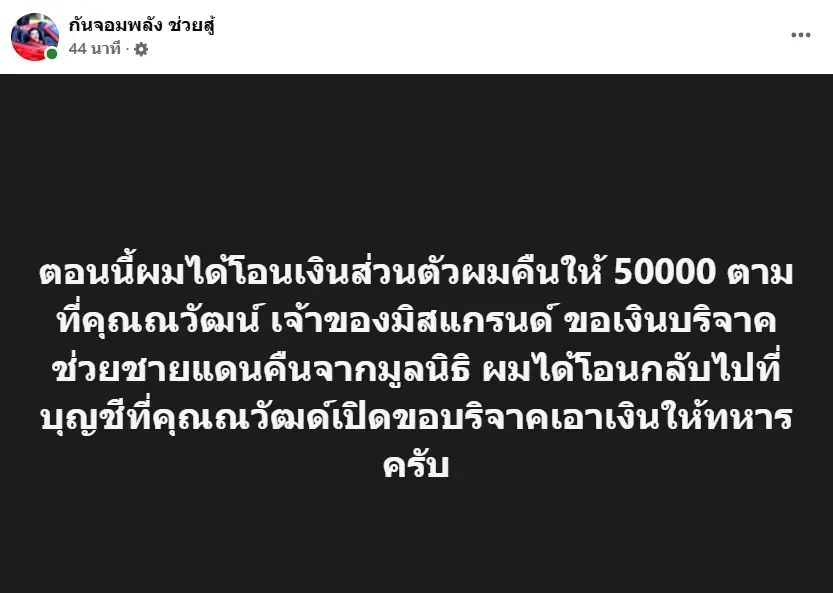 คืนแบบเหลี่ยม » The Mainstream