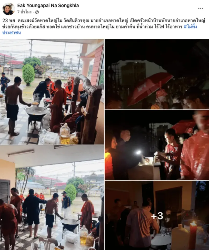 นอภ » The Mainstream