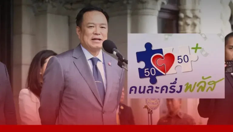 นายกฯ ยัน “คนละครึ่ง พลัส” ลงทะเบียนไม่เกินกลางเดือนต.ค. ชงเข้า ครม.สัปดาห์หน้า