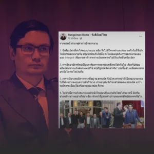 รังสิมันต์ โรม ตั้ง 4 คำถามรัฐบาล ปมภาพอนุทินร่วมเฟรมเบน สมิธ » The Mainstream