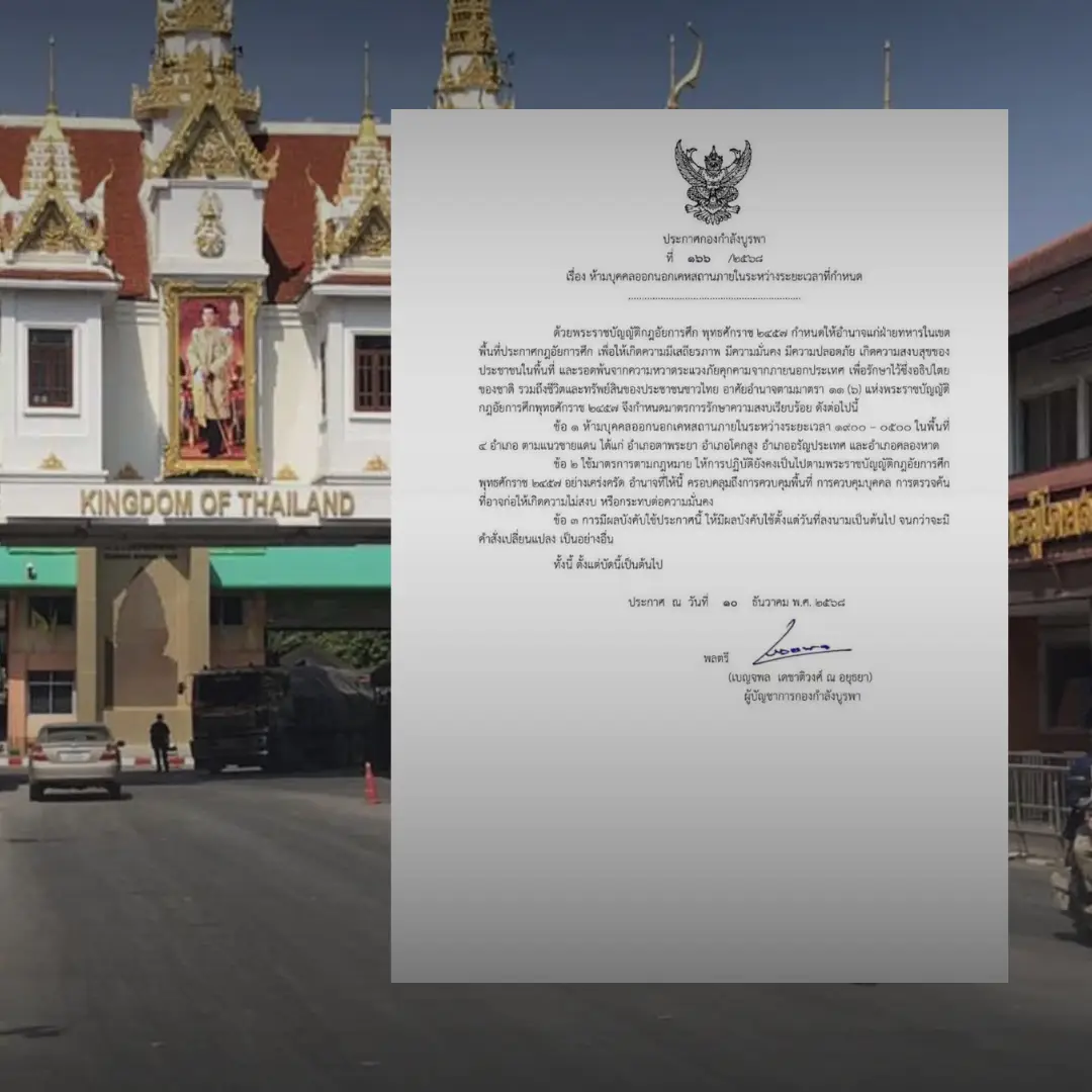 กองทัพประกาศเคอร์ฟิว 4 อำเภอสระแก้ว 19.00–05.00 ใช้กฎอัยการศึกคุมสถานการณ์ชายแดน » The Mainstream