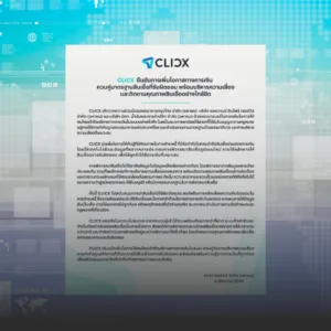 ปก MS FB - 2026-08-05T133857974 » The Mainstream CLICX แจงดรามาปล่อยสินเชื่อ