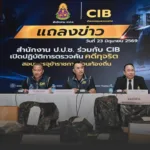 ป.ป.ช.ทลายขบวนการโกงสอบข้าราชการท้องถิ่น 1,669 อัตรา