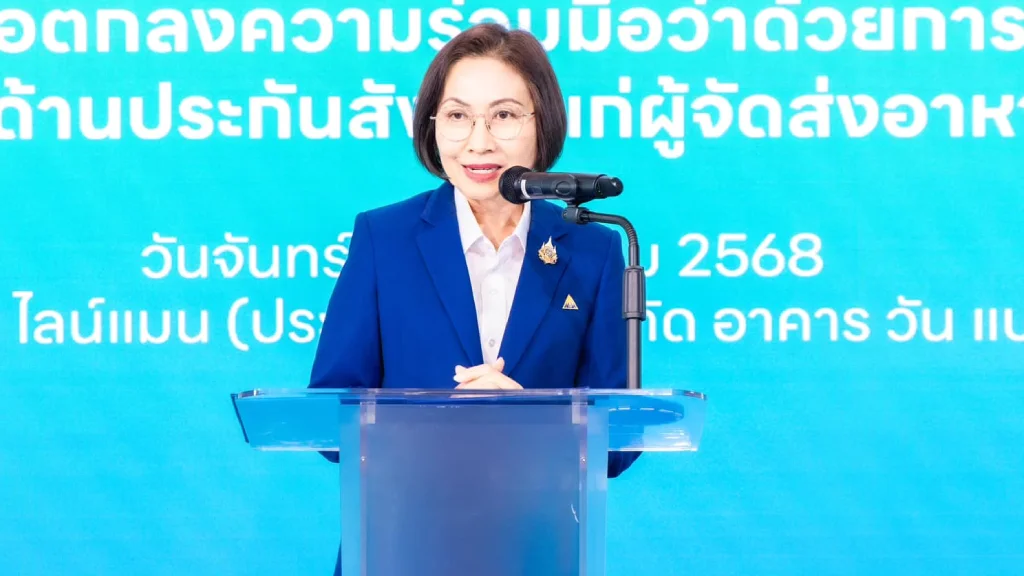 ประกันสังคม2 » The Mainstream