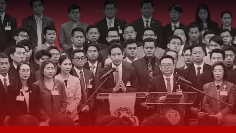 ปชน.วนลูป จังหวะนรก