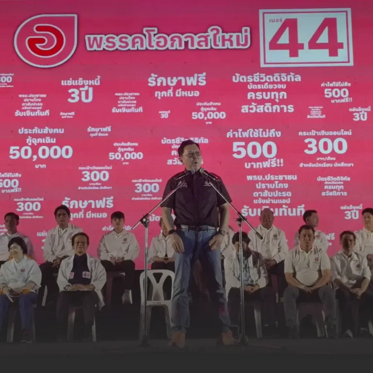 “โอกาสใหม่” เปิดเวทีปราศรัยใหญ่ กทม. ชูบริหารนำการเมือง เสนอ 4 นโยบายหลัก แก้ฝุ่น–ปราบสแกมเมอร์