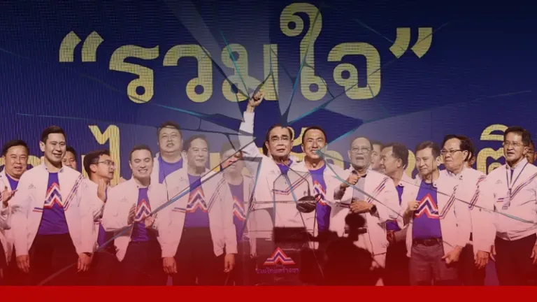 รทสช. ร้าวหนัก “ก๊วนชุมพร” เตรียมซบภูมิใจไทย หลังข้อเสนอปรับโครงสร้างพรรคถูกปัดตก