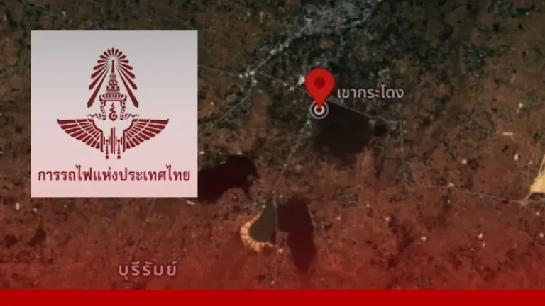 รฟท. เลื่อนเข้าร้องทุกข์ ดีเอสไอ ปมครอบครองเขากระโดง แบบไม่มีกำหนด