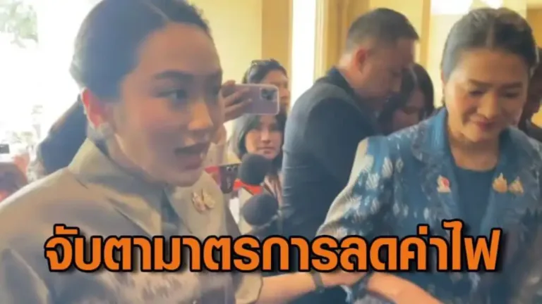 จับตาค่าครองชีพ! รัฐบาลเล็งลดค่าไฟต่ำกว่า 4 บาท/หน่วย