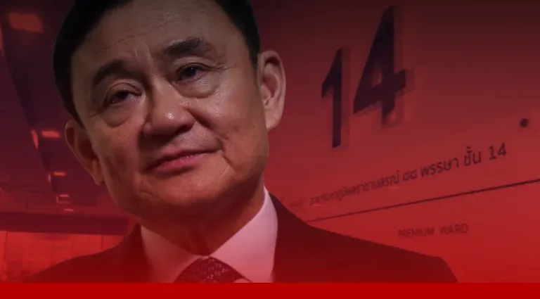 “ทักษิณ” ไม่รอด ศาลฎีกาสั่งบังคับโทษ จำคุก 1 ปี